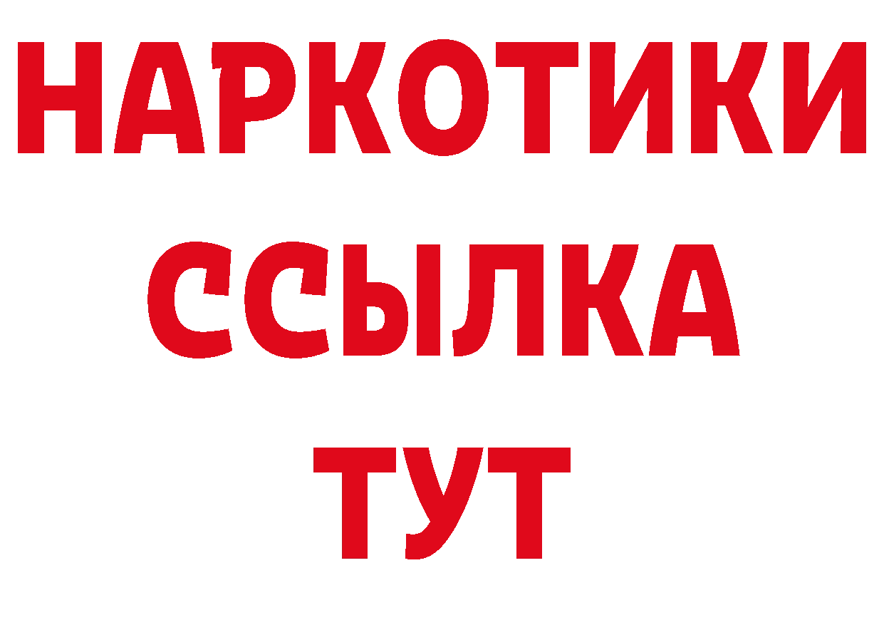 БУТИРАТ BDO 33% ссылка площадка MEGA Оханск