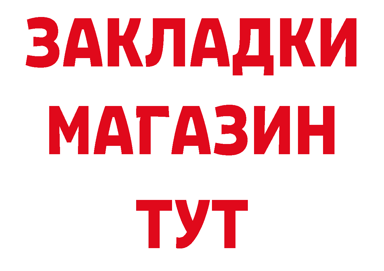 МЯУ-МЯУ мяу мяу tor нарко площадка гидра Оханск